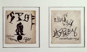 De tre (Trio) (Litografi af Kazimir Severinovich Malevich
