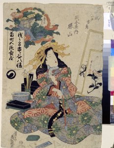 Kurtisanen Katsuyama fra Okamotoya-huset. Hun er repræsenteret ved at ryge pibe og sidder, omgivet af sit maleri- og kalligrafiudstyr. Værk af Keisai Eisen (1790-1848), linosnit af Keisai Eisen