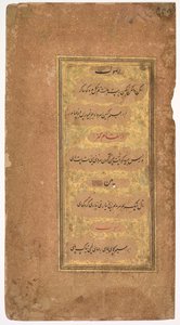Fra Dohras (sange) 40 og 42 fra Kitab-i Nauras (bog med ni essenser) af sultan Ibrahim Adil Shah II af Bijapur (r. 1580–1627) (recto) af Khalilullah Butshikan (Persian, active in India 1596–c. 1620)