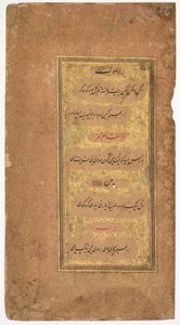 Fra Dohras-sange 40 og 42 fra Kitab-i Nauras Book of Nine Essences...r. 1580-1627, 1618 af Khalilullah Butshikan