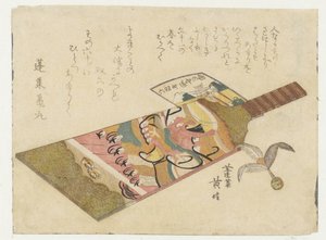 Ketsjer og badminton af Kikugawa Eishin