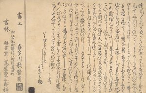 Sidste side i Bogen af Skaller, 1790. af Kitagawa Utamaro