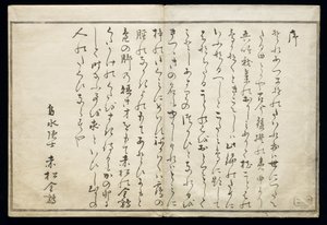 Momo chidori (Myriad fugle), kendt som Fuglebogen, 1790 (ukiyo-e) af Kitagawa Utamaro