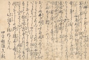 Poesi, fra den illustrerede bog Flowers of the Four Seasons, 1801. af Kitagawa Utamaro