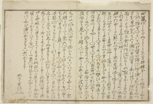 Forord, fra den illustrerede bog "Gaver fra Ebbe Tide (Shiohi no tsuto)" af Kitagawa Utamaro