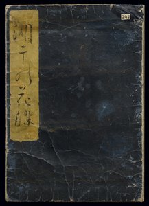 Shiohi no tsuto (Gaver fra Ebbe Tide), kendt som Shell Book, 1789 (farvet træbloktryk)