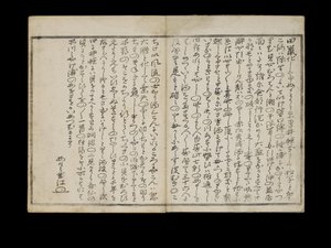 Shiohi no tsuto (Gaver fra ebbe), kendt som Shell Book, 1789 (farve-træsnit) af Kitagawa Utamaro