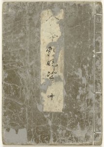 Shunga album. Billedbog om villige kvinder - anden del Ehon enbusugata - chu (titel på objekt) af Kitagawa Utamaro