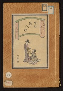 S Hej wv lad os w Yuki Ona Sato no Hasaku af Kitagawa Utamaro