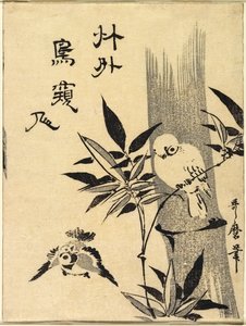 Spurve på en bambusgren af Kitagawa Utamaro