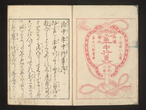 titel side af Kitagawa Utamaro