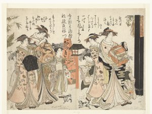 Kurtisanerne Takikawa og Hanaogi fra Ogiya-huset Spejl af manuskripter af de nye smukke kurtisaner fra Yoshiwara (serietitel) Yoshiwara keisei shin bijin jihitsu kagami