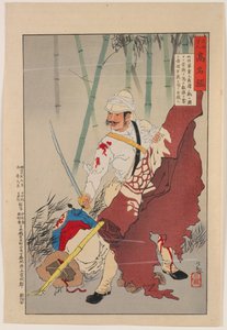 Sergent ōi, omgivet af banditter i Sanjiaoyong, satte en hård kamp og fangede fjendens banner og råbte "Long Live the Empire", begik selvmord fra serien "Mirror of Famous Army and Navy Men" af Kobayashi Kiyochika