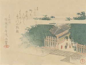 Bambus-foret indgang til et slot, 1797. af Kubo Shunman