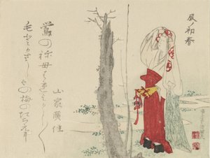 Hofdame af gammelt blommetræ, 1796, dragens år. af Kubo Shunman