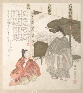  af Kubo Shunman