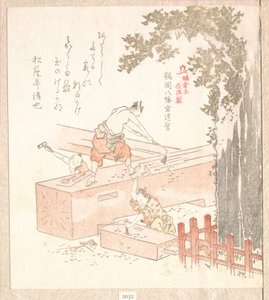  af Kubo Shunman