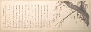  af Kubo Shunman