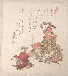  af Kubo Shunman