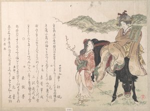  af Kubo Shunman