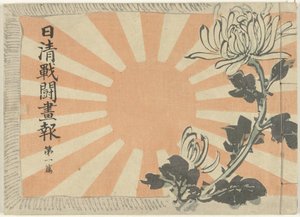 Illustreret magasin om den kinesisk-japanske krig - del 1 Nisshin sento gaho dai ichihen (titel på objekt)