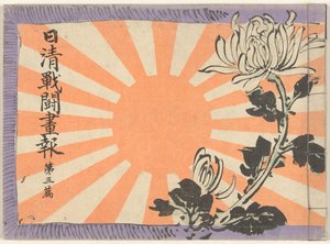 Illustreret magasin om den kinesisk-japanske krig - del 3 Nisshin sento gaho dai sanpen (titel på objekt) af Kubota Beisen