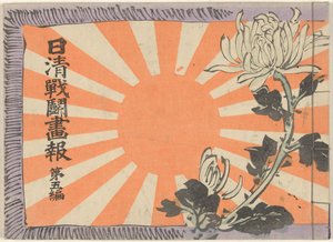 Illustreret magasin om den kinesisk-japanske krig - bind 5 Nisshin sento gaho dai gohen (titel på objekt)