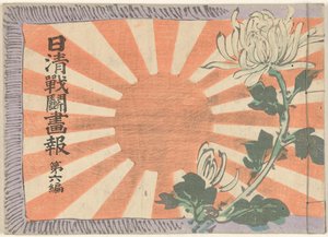 Illustreret magasin om den kinesisk-japanske krig - bind 6 Nisshin sento gaho dai roppen (titel på objekt)