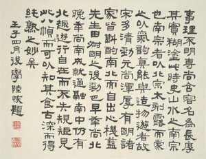 Landskab i stil med antikke mestre: kolofon af Lu Hui, dateret 1912