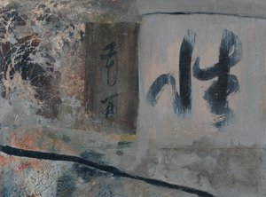 Abstrakt japansk kalligrafi af Lena Ru