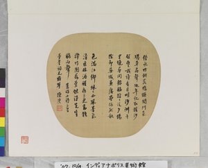 Tre digte af Chen Li, ukendt dato (blæk på papir. viftebillede.) af Li Chen