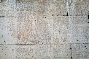 Gortyn-kode, inskription på stenplader på dorisk dialekt, Gortyn, Kreta, Grækenland, græsk civilisation, 5. århundrede f.Kr. (foto) af Unbekannt Unbekannt