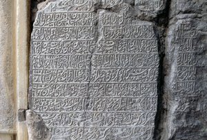 Steninskription, Jameh-moskeen (fredagsmoskeen) (Unescos verdensarvsliste, 2012), Isfahan (Esfahan), Iran af Unbekannt Unbekannt