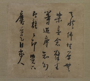 Kalligrafi fra bagsiden af Bodhidharma mediterer, med nedslidt ledsager, Qing-dynastiet, ca. 1708 (blæk og farve på silke)