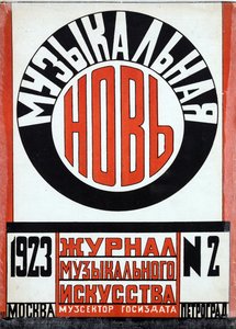 Forsidedesign til tidsskriftet ""Muzykalnaya nov"" (New Musicianship) af Popova, Lyubov Sergeyevna (1889-1924). Farvelitografi af Lyubov Sergeevna Popova