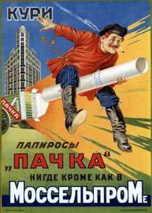 Røg cigaretterne pakken! Reklameplakat, værk af Mikhail Alexeyevich Bulanov (1894-1965), litografi af M. Bulanov