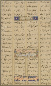 Kolofon fra en Haft awrang (Syv troner) af Jami (d.1492) sandsynligvis Mashad, Khurasan, Iran, Safavid-dynastiet, 1557 (blæk, uigennemsigtig akvarel og guld på papir) af Malik al Daylami