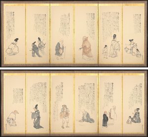 Scener fra Essays in Idleness af Matsumura Goshun