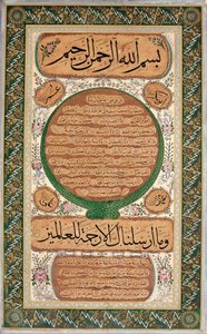 Hilye-i Şerif (skrevet portræt af profeten) af Mehmed Sefik