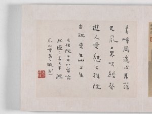 12 udsigter over Huangshan (blæk på silke) af Mei Qing