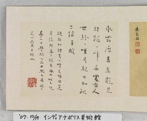 12 udsigter over Huangshan (blæk på silke) af Mei Qing