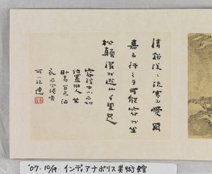 12 udsigter over Huangshan (blæk på silke) af Mei Qing