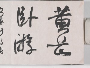 12 udsigter over Huangshan (blæk på silke)
