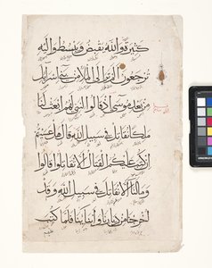 Page Of A Koran (penselblæk og bladguld på papir) af Middle Eastern School