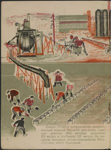 Illustration du livre pour enfants ""Combinat metallurgique Kuznets : un geant socialiste"" - Illustration til børnebogen ""Kuznets Metallurgical Combine: A Socialist Giant"", af Gurevich, Mikhail Lvovich (1904-1943). Farvelitografi af Mikhail Lvovich Gurevich