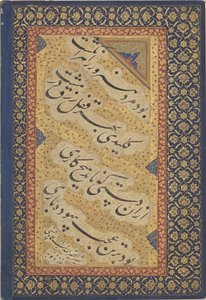Jahangir giver bøger til shaykher; fra Skt. Petersborg-albummet (F1931.20)