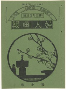marts 1907 Damens grafik (titel på objekt) Fujin gaho (titel på objekt)