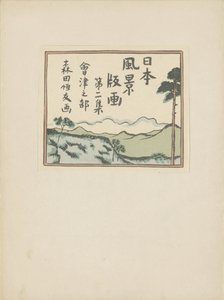 Anden del, Aizu-området (serietitel) Dai nishû, Aizu no bu (serietitel på objekt) Tryk af japanske landskaber (serietitel) Nihon fûkei hanga (serietitel på objekt) af Morita Tsunetomo