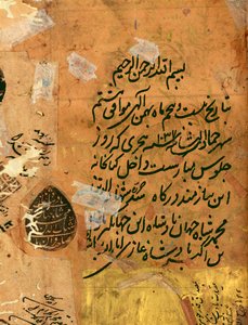 Kejserlig inskription og segl, fra Hadiqat Al-Haqiqat (Sandhedens Have) af Hakim Sanai, folio 1, Mughal, 1599-1600 (blæk og guld på papir) af Mughal Emperor Shah Jahan