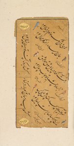 Side med kalligrafi, slutningen af det 16. århundrede. af Muhammad Husayn al Katib